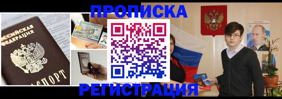 прописка поиск в Бирске